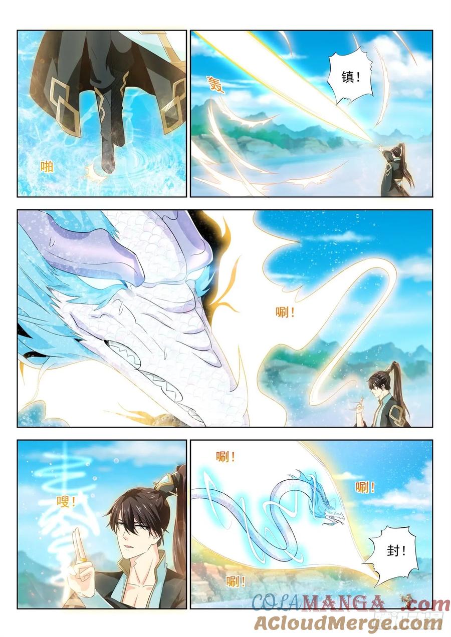 重生之都市修仙 第395话 第383回 第11页