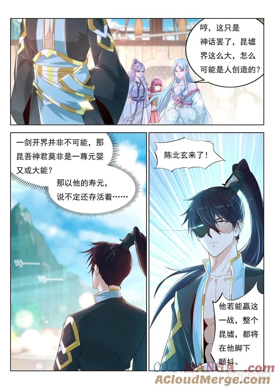 重生之都市修仙 第396话 第384回 第15页