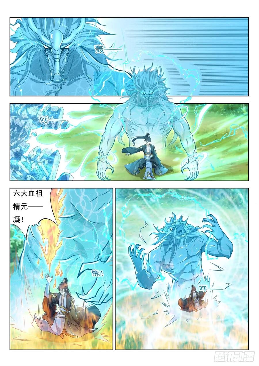 重生之都市修仙 第396话 第384回 第10页