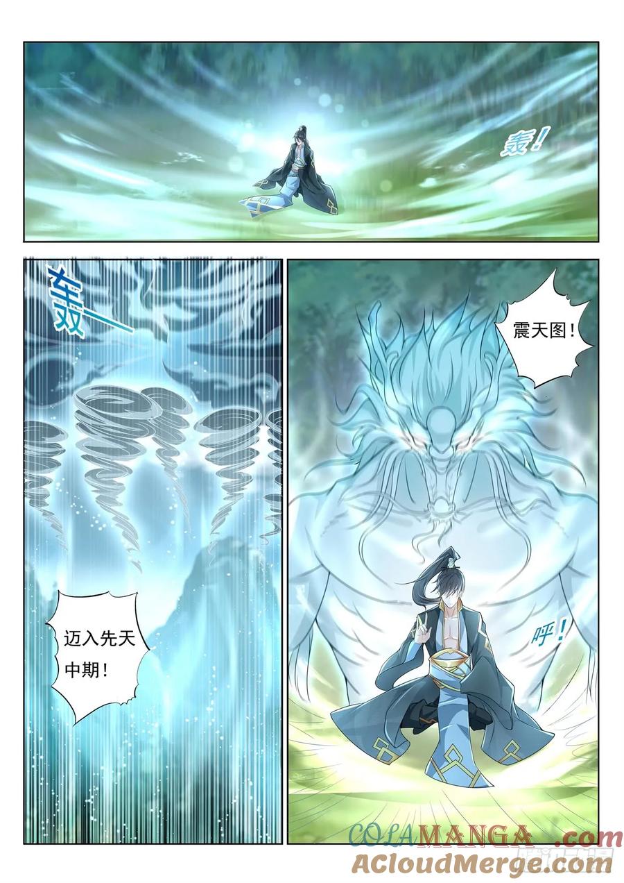 重生之都市修仙 第396话 第384回 第9页