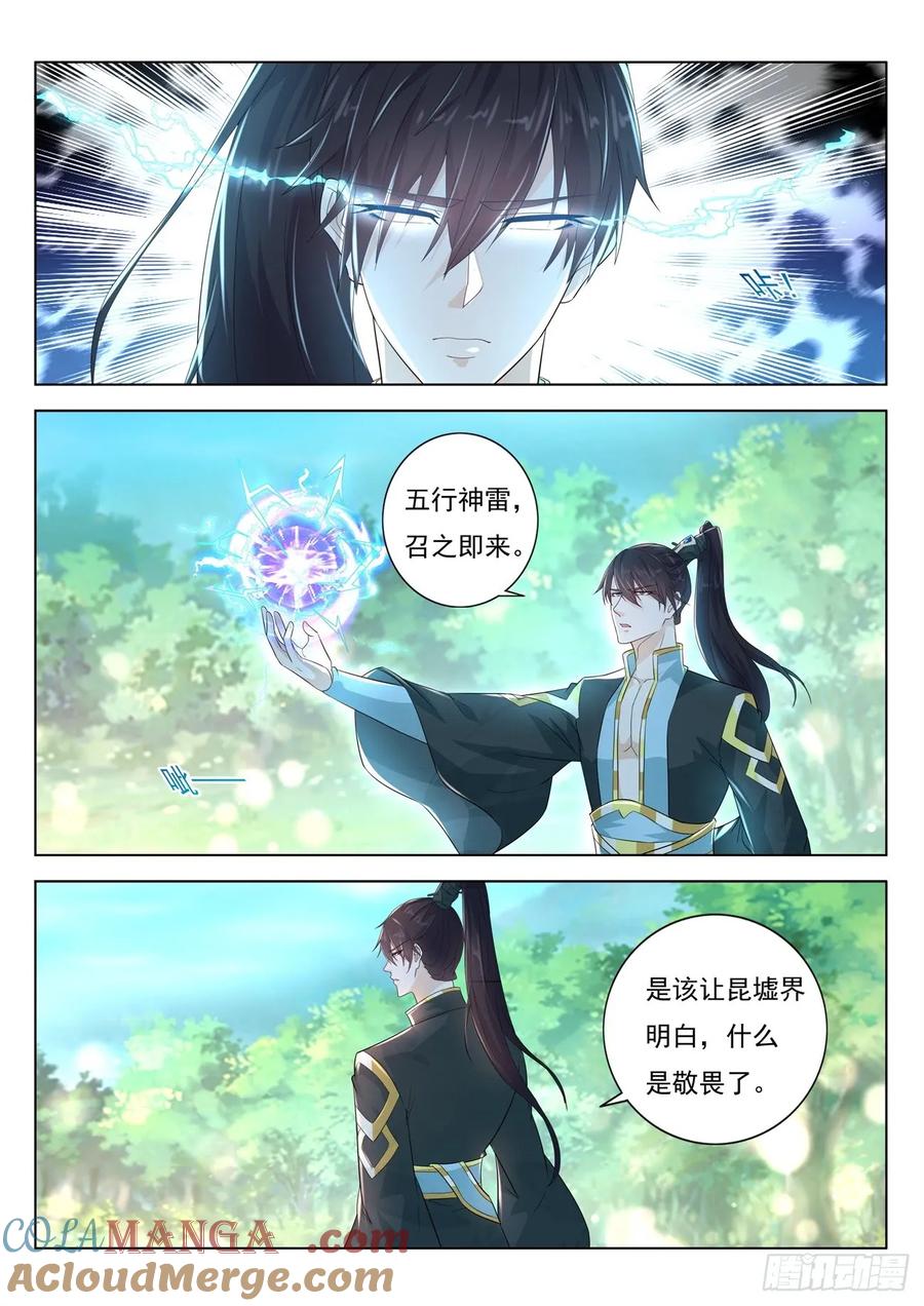 重生之都市修仙 第396话 第384回 第11页