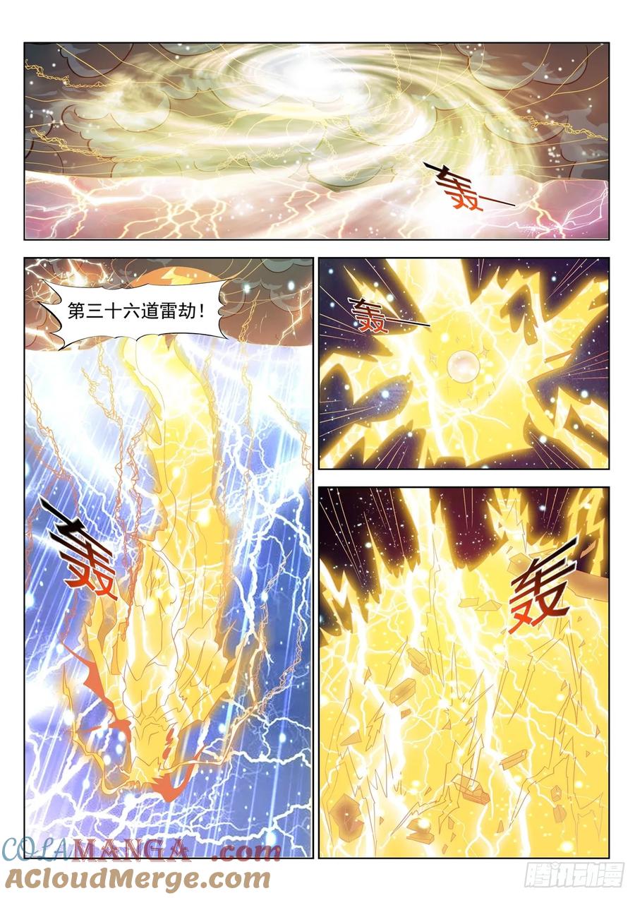 重生之都市修仙 第396话 第384回 第5页