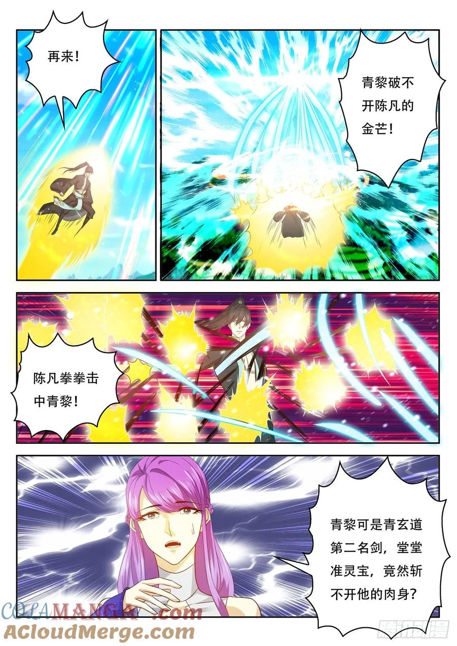 重生之都市修仙 第397话 第385回 第13页