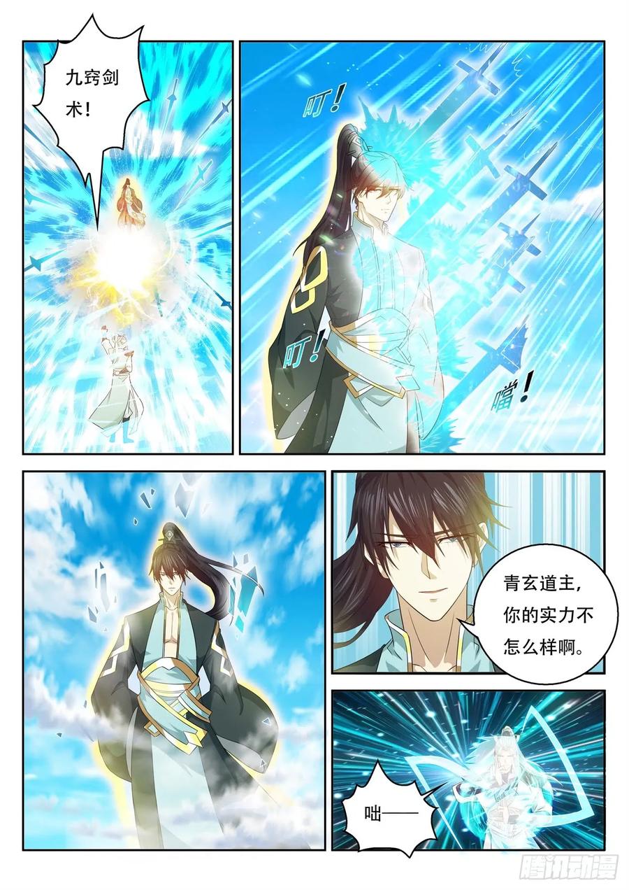 重生之都市修仙 第397话 第385回 第14页