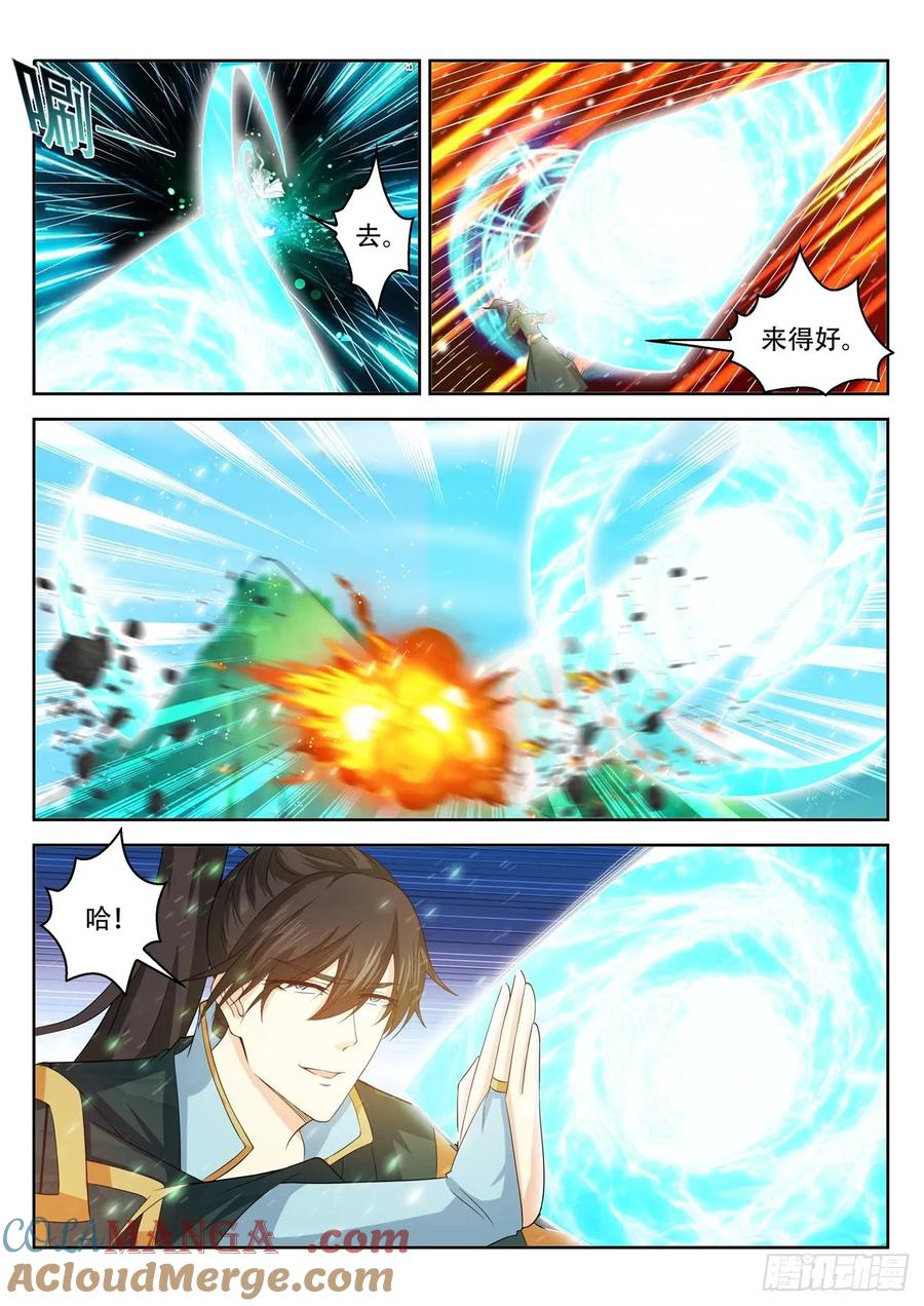 重生之都市修仙 第397话 第385回 第15页