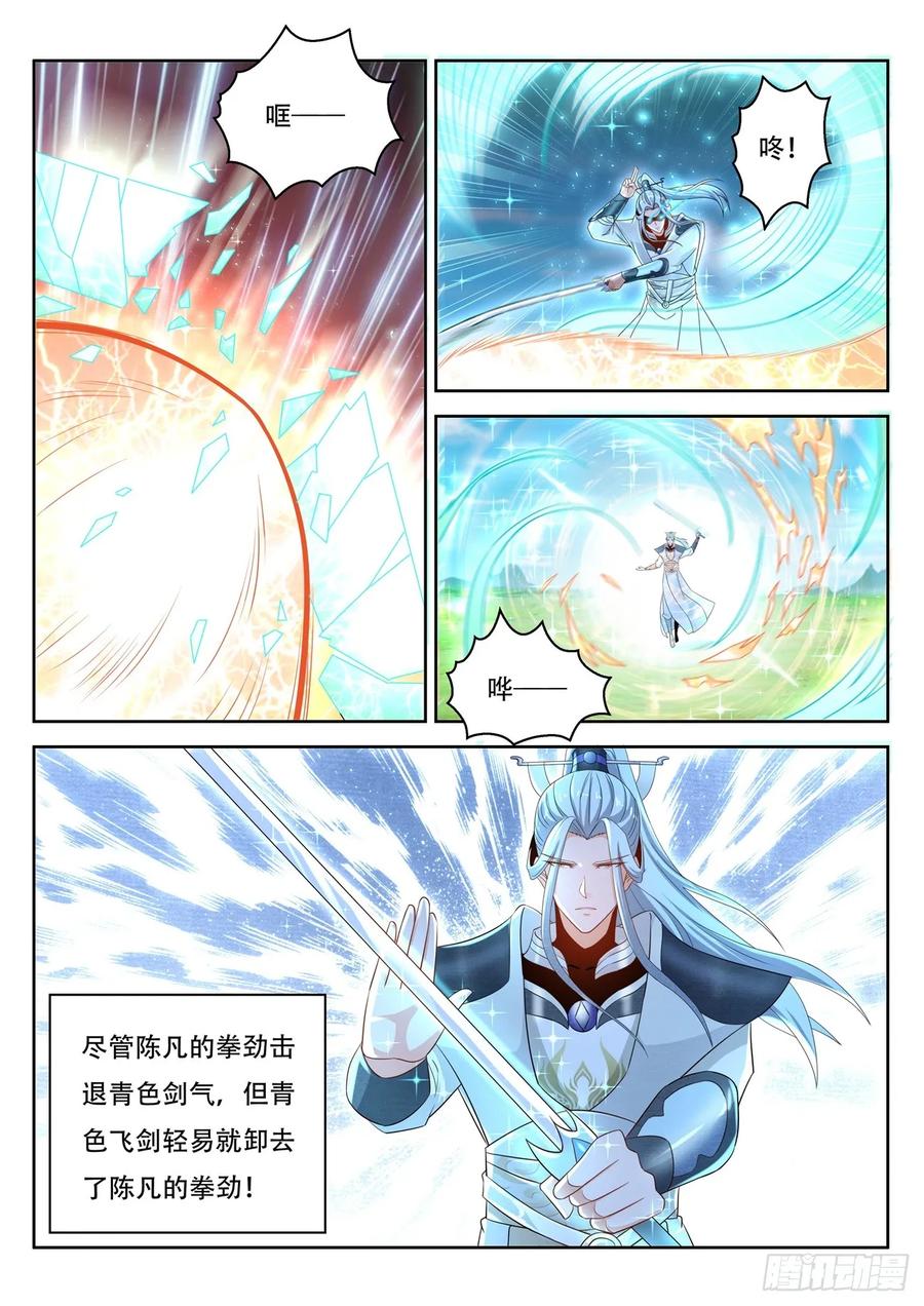 重生之都市修仙 第397话 第385回 第12页