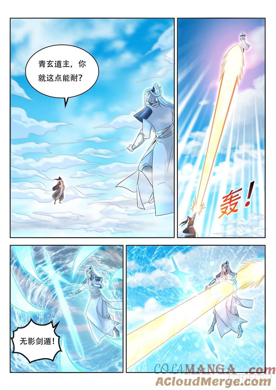 重生之都市修仙 第398话 第386回 第5页