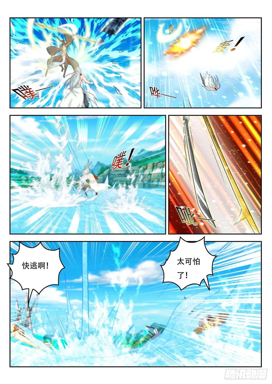 重生之都市修仙 第398话 第386回 第10页