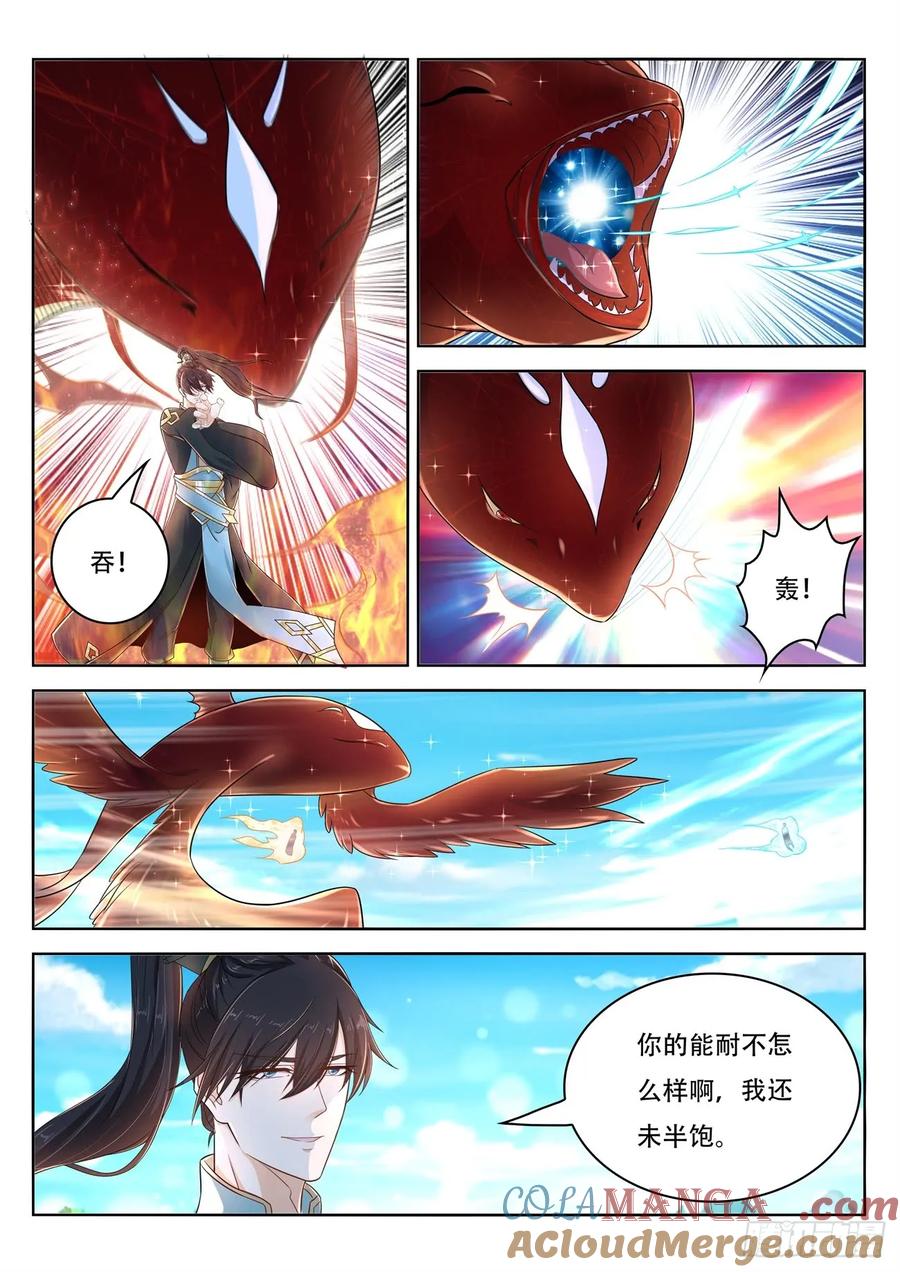 重生之都市修仙 第398话 第386回 第15页