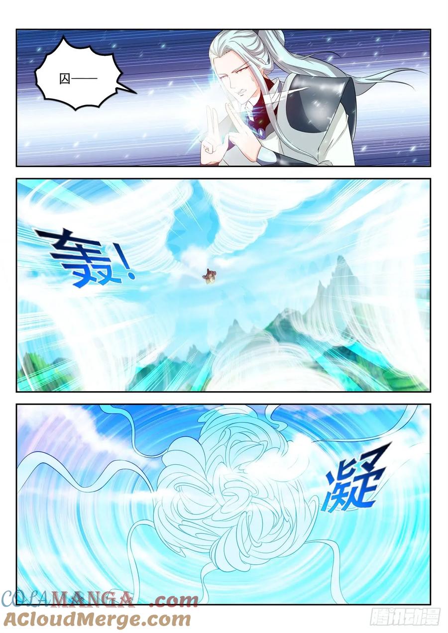 重生之都市修仙 第398话 第386回 第3页
