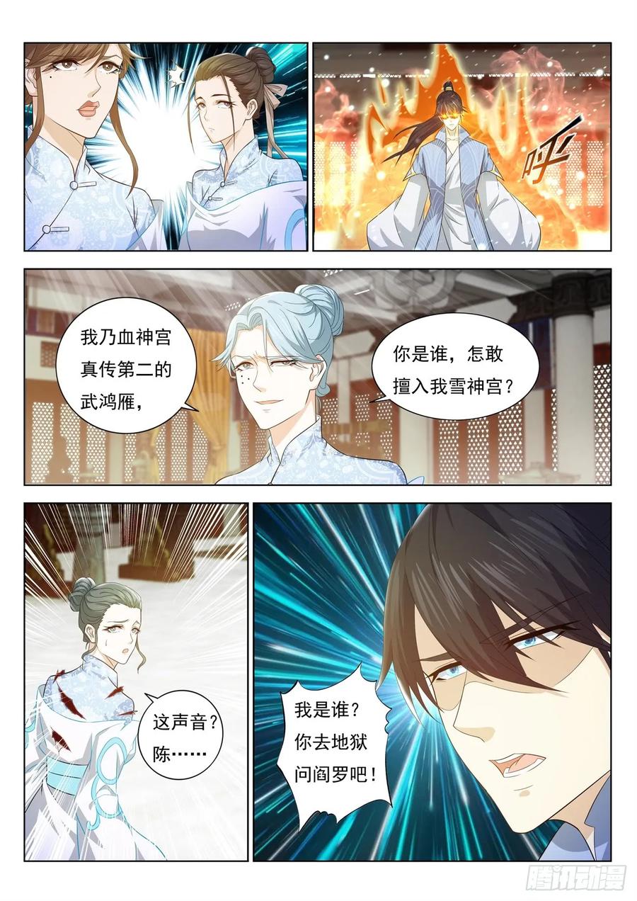 重生之都市修仙 第399话 第387回 第14页