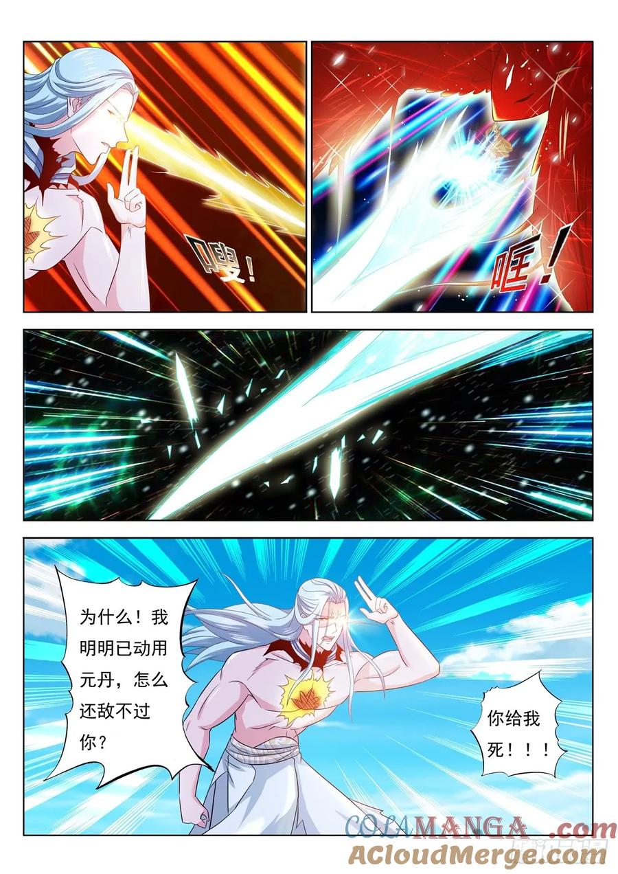 重生之都市修仙 第399话 第387回 第3页