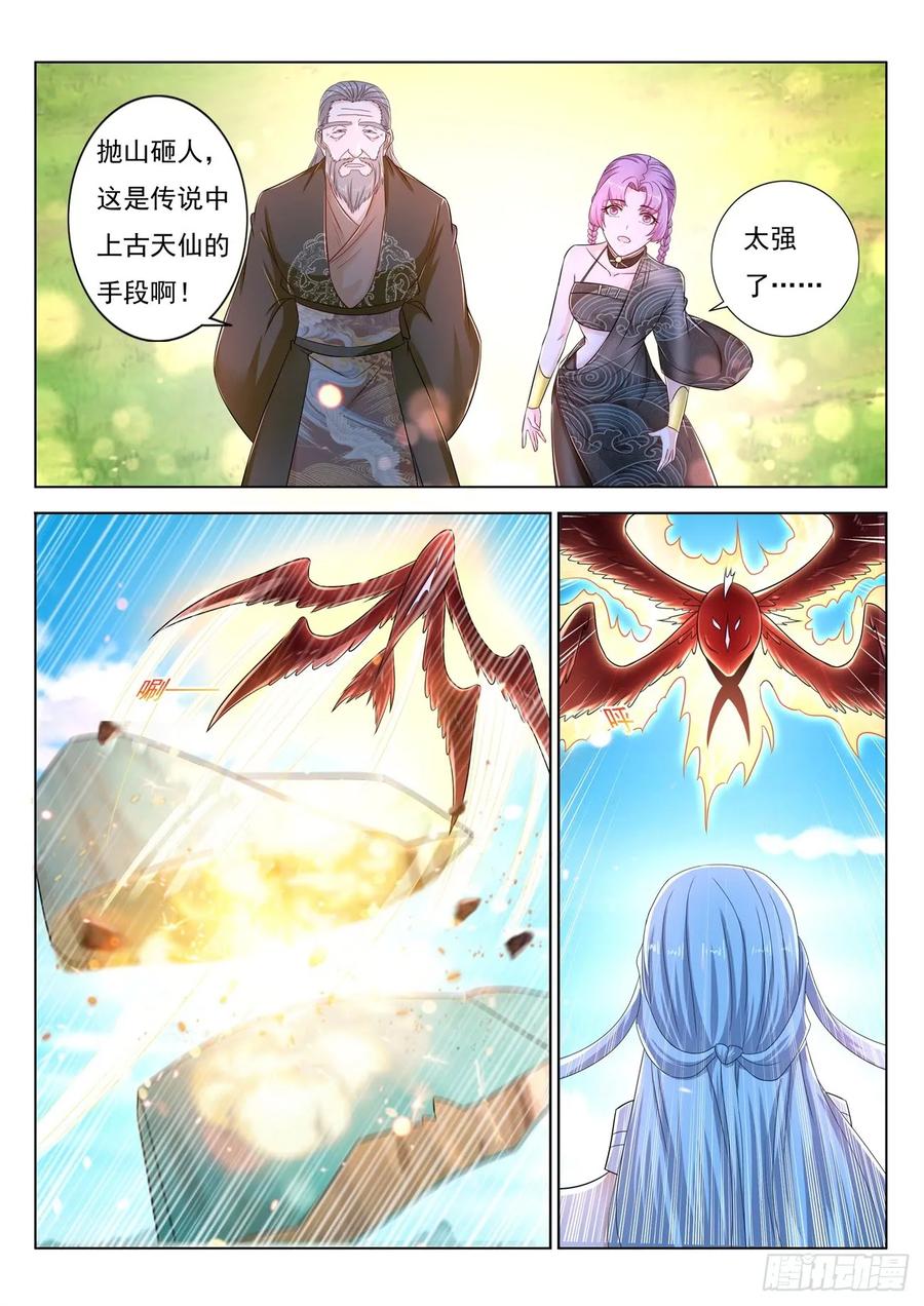 重生之都市修仙 第399话 第387回 第2页