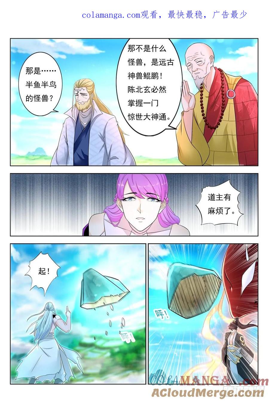 重生之都市修仙 第399话 第387回 第1页