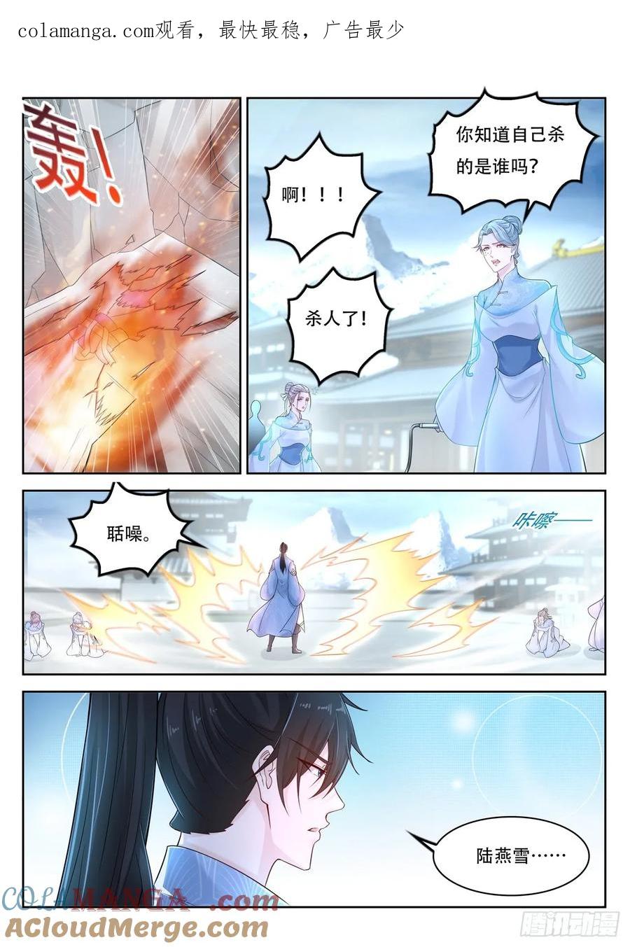 重生之都市修仙 第400话 第388回 第1页