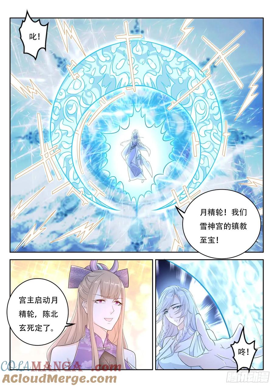重生之都市修仙 第400话 第388回 第15页