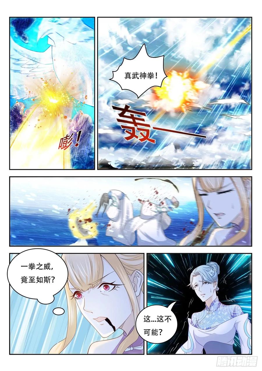 重生之都市修仙 第400话 第388回 第10页