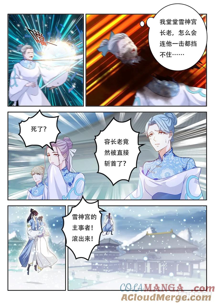 重生之都市修仙 第400话 第388回 第5页