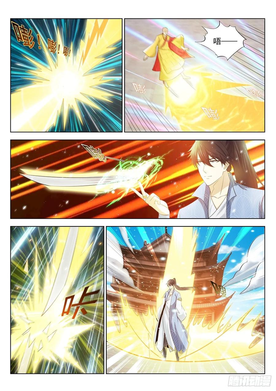 重生之都市修仙 第402话 第390回 第14页
