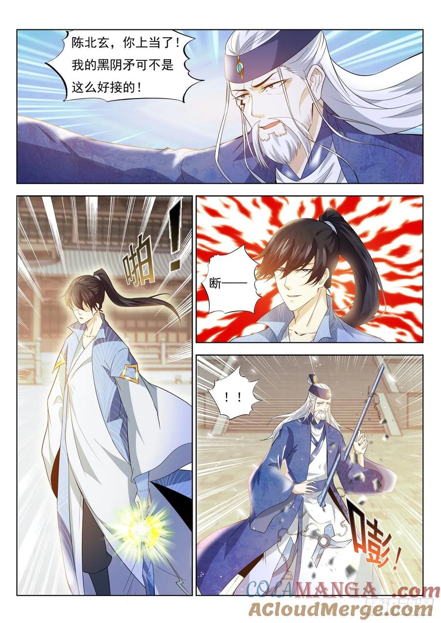 重生之都市修仙 第402话 第390回 第7页