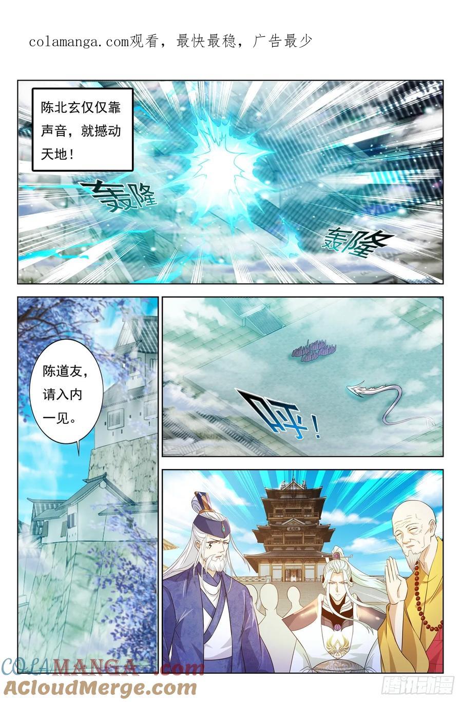 重生之都市修仙 第402话 第390回 第1页