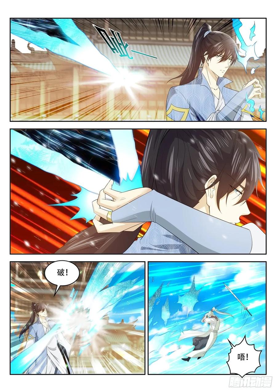 重生之都市修仙 第403话 第391回 第4页