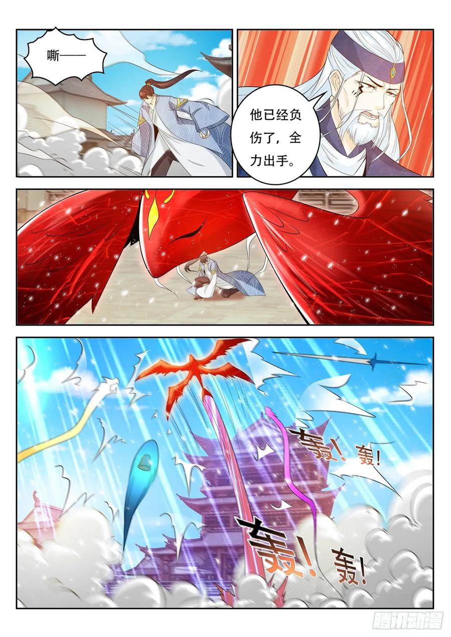 重生之都市修仙 第403话 第391回 第6页