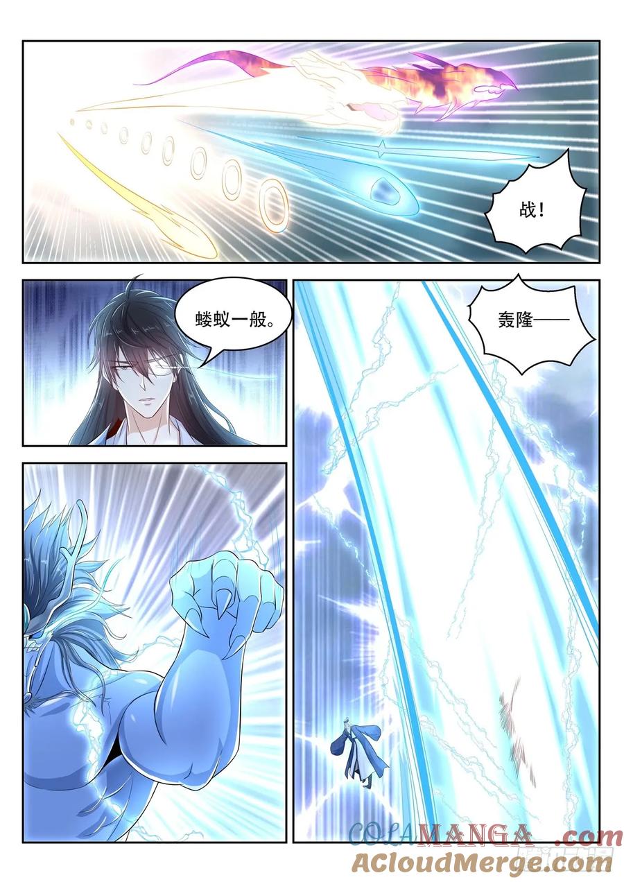 重生之都市修仙 第403话 第391回 第11页