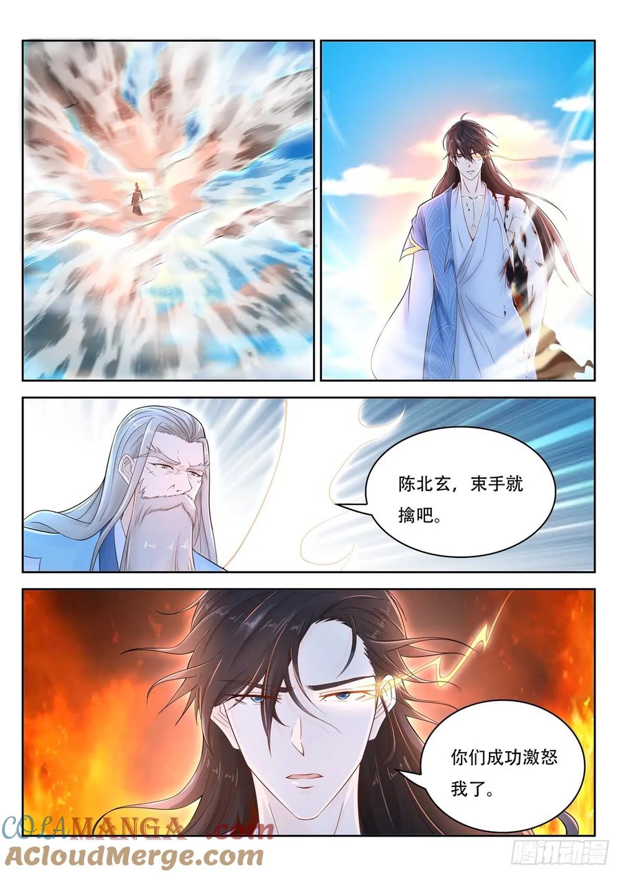 重生之都市修仙 第403话 第391回 第9页