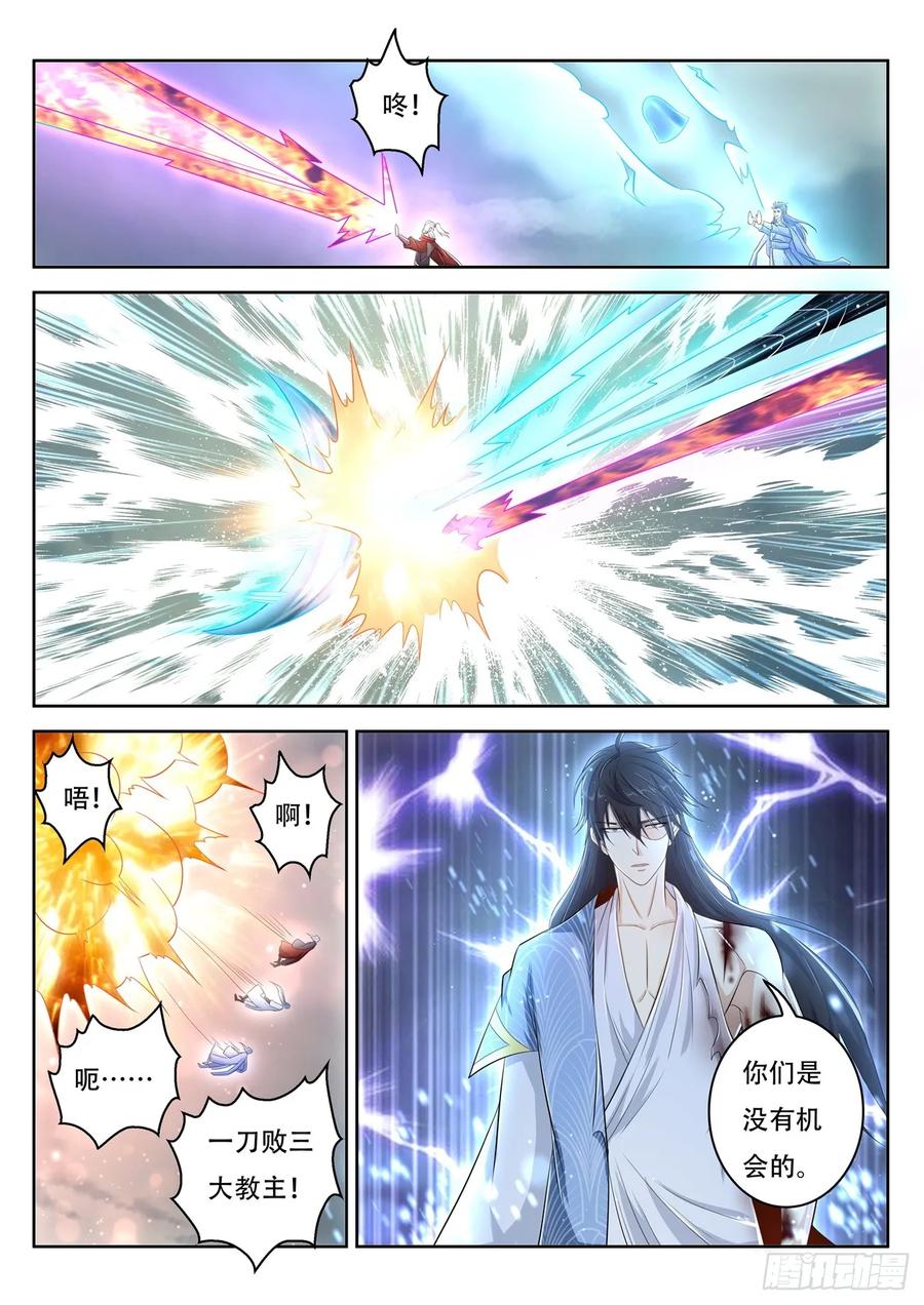 重生之都市修仙 第403话 第391回 第14页