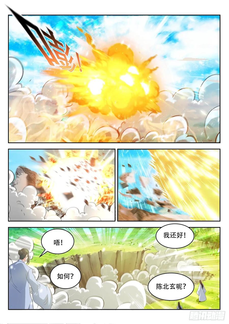 重生之都市修仙 第403话 第391回 第8页
