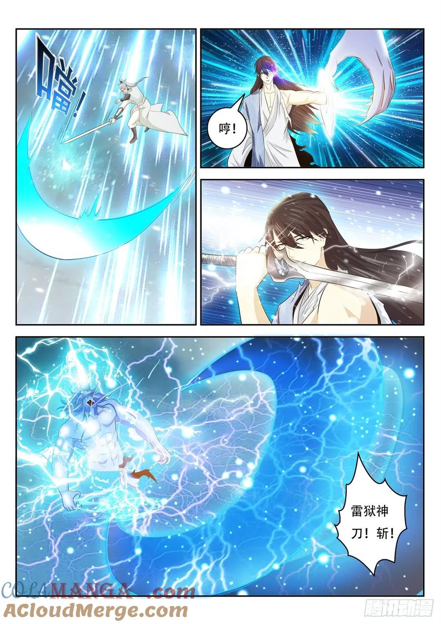 重生之都市修仙 第403话 第391回 第13页