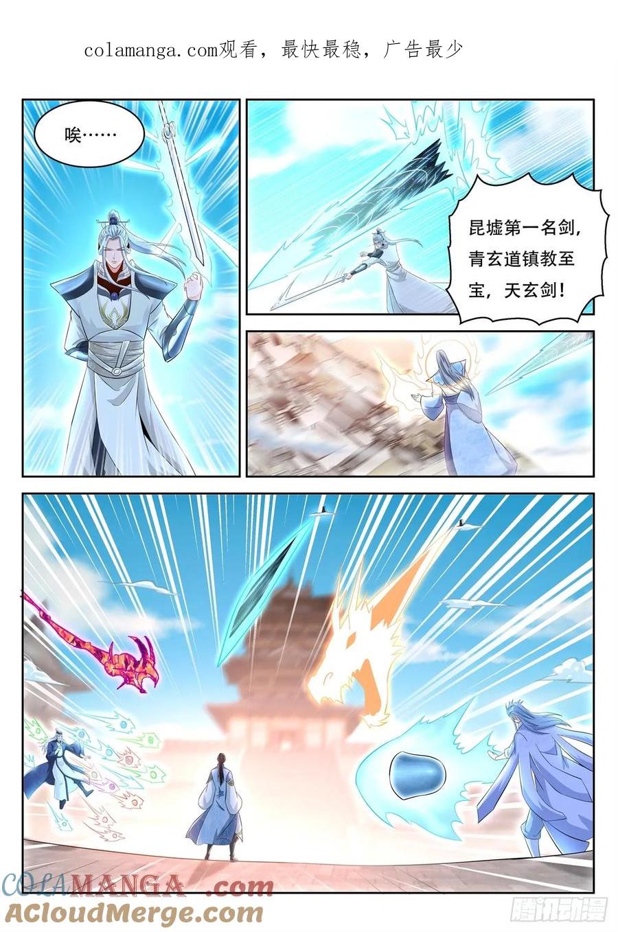 重生之都市修仙 第403话 第391回 第1页
