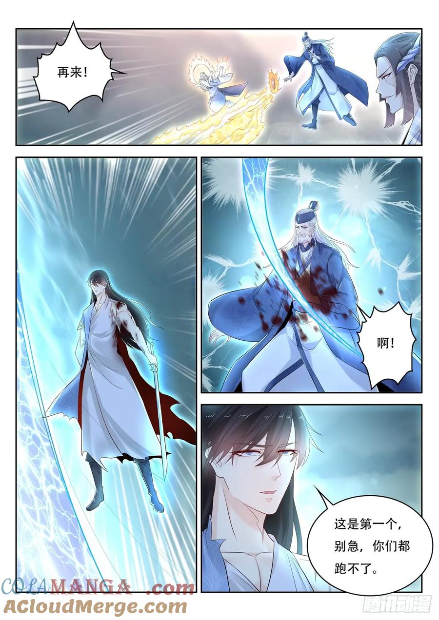 重生之都市修仙 第403话 第391回 第15页