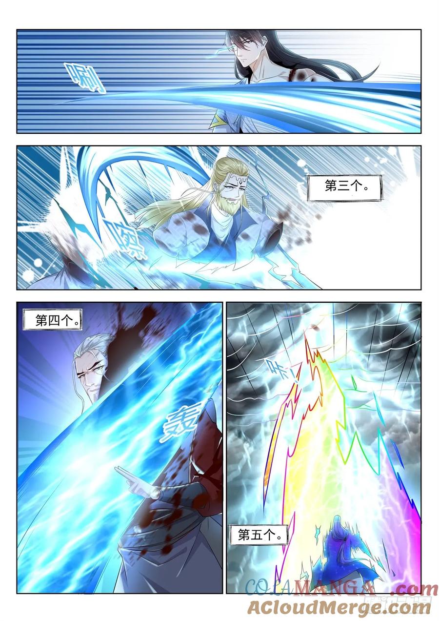 重生之都市修仙 第404话 第392回 第5页