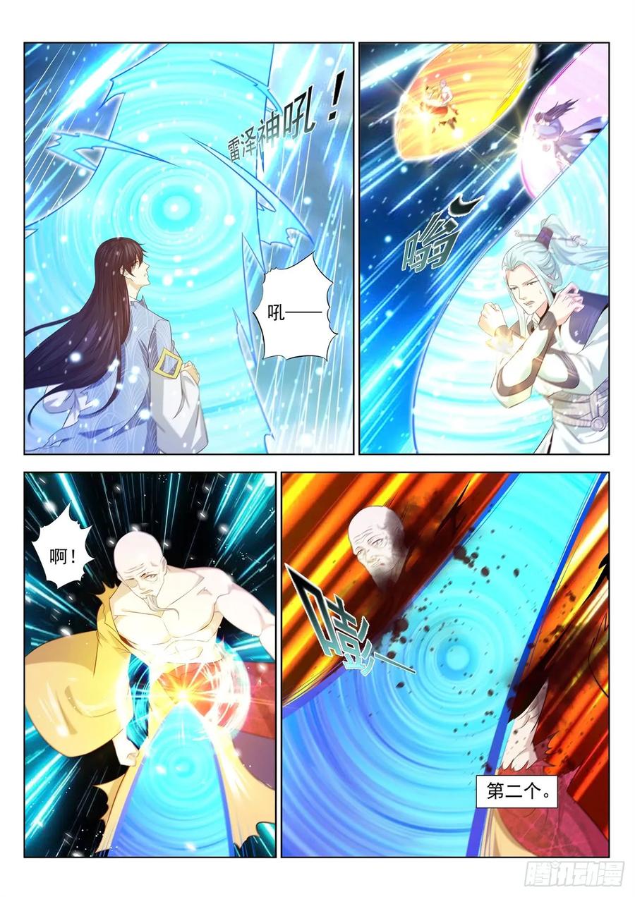 重生之都市修仙 第404话 第392回 第4页