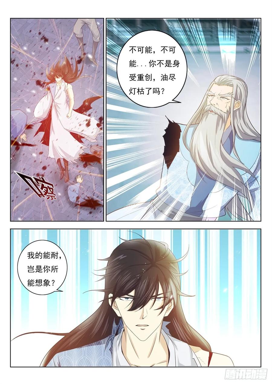 重生之都市修仙 第405话 第393回 第6页