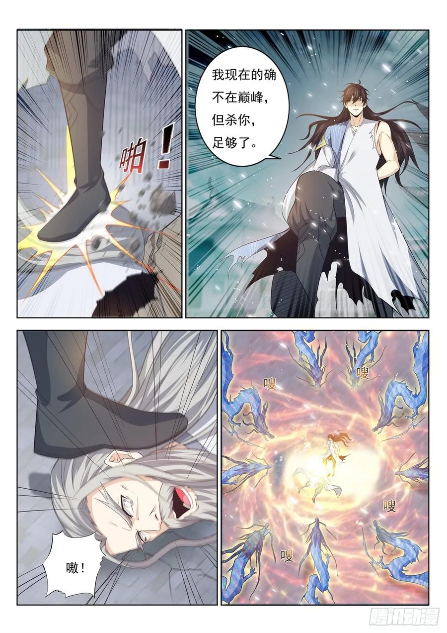 重生之都市修仙 第405话 第393回 第8页