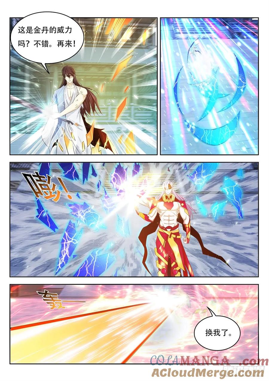 重生之都市修仙 第406话 第394回 第5页