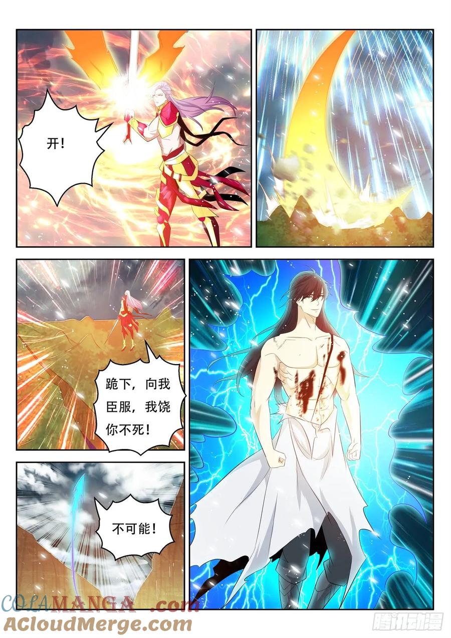 重生之都市修仙 第406话 第394回 第15页