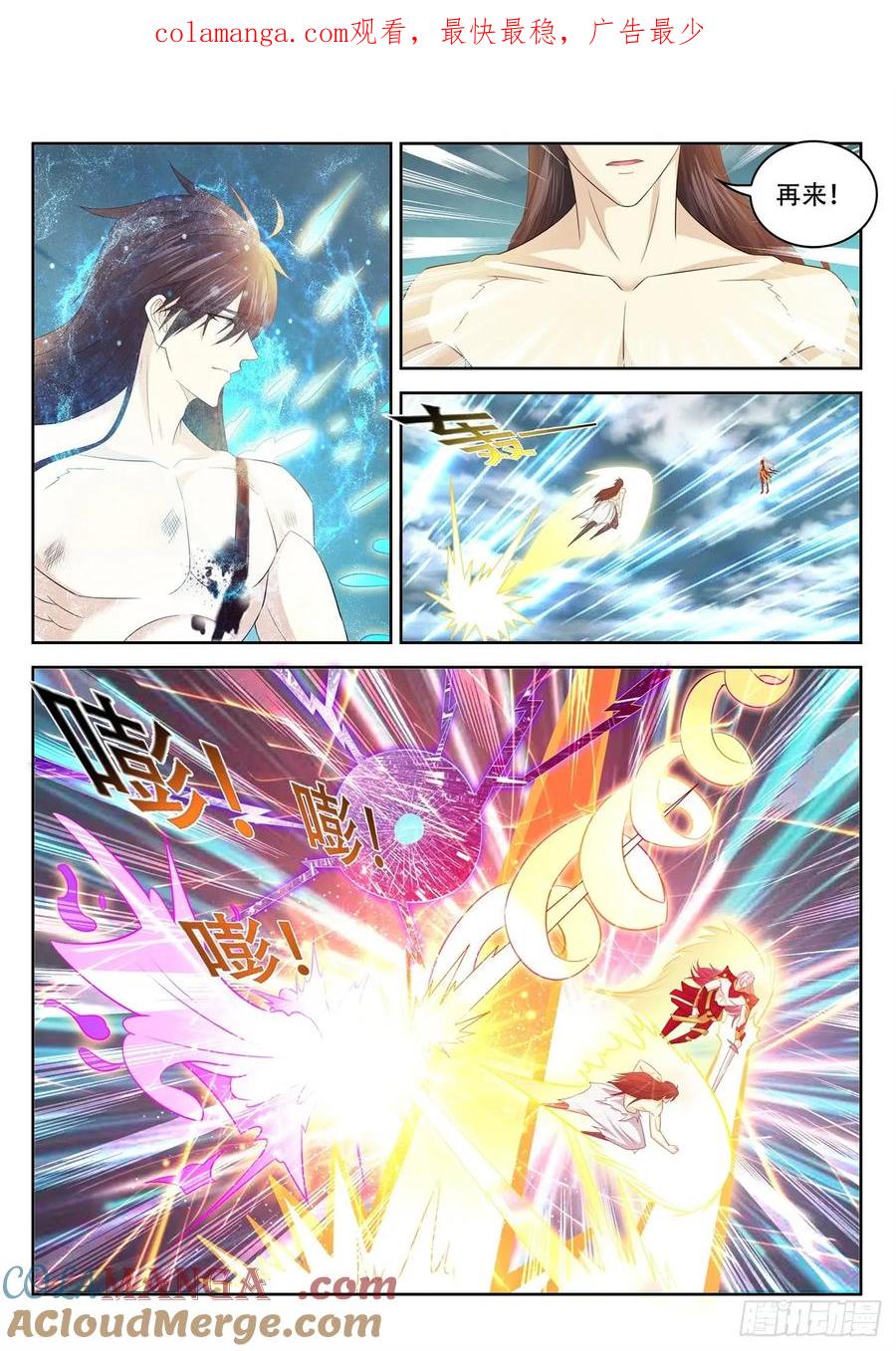 重生之都市修仙 第407话 第395回 第1页