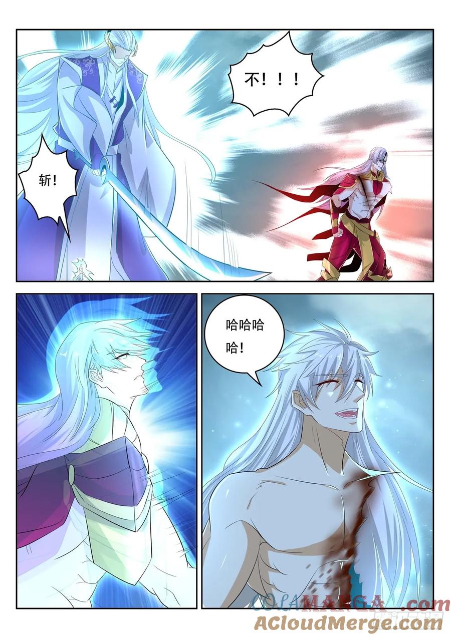 重生之都市修仙 第407话 第395回 第12页