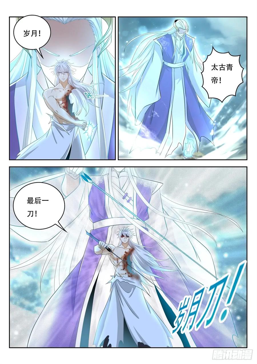 重生之都市修仙 第407话 第395回 第11页