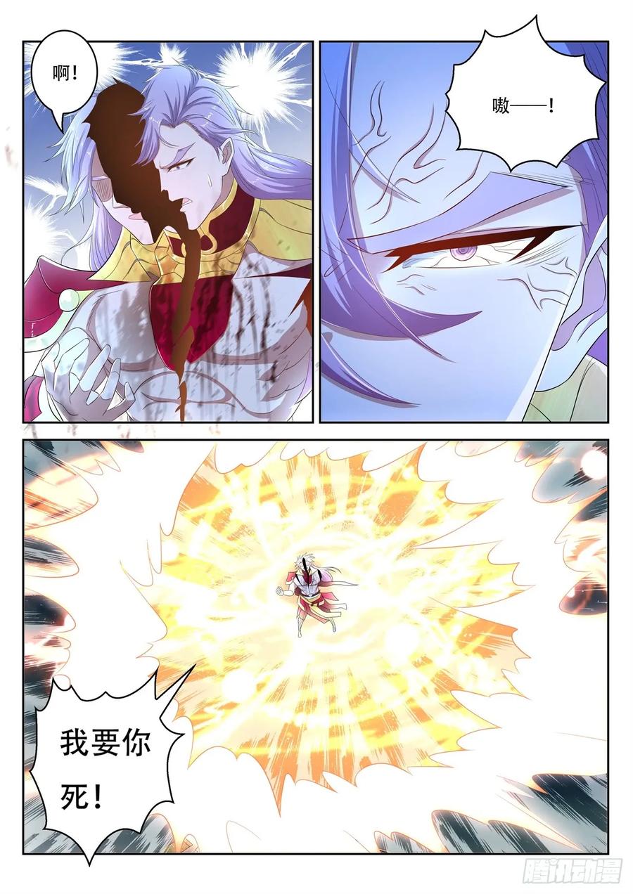 重生之都市修仙 第407话 第395回 第9页