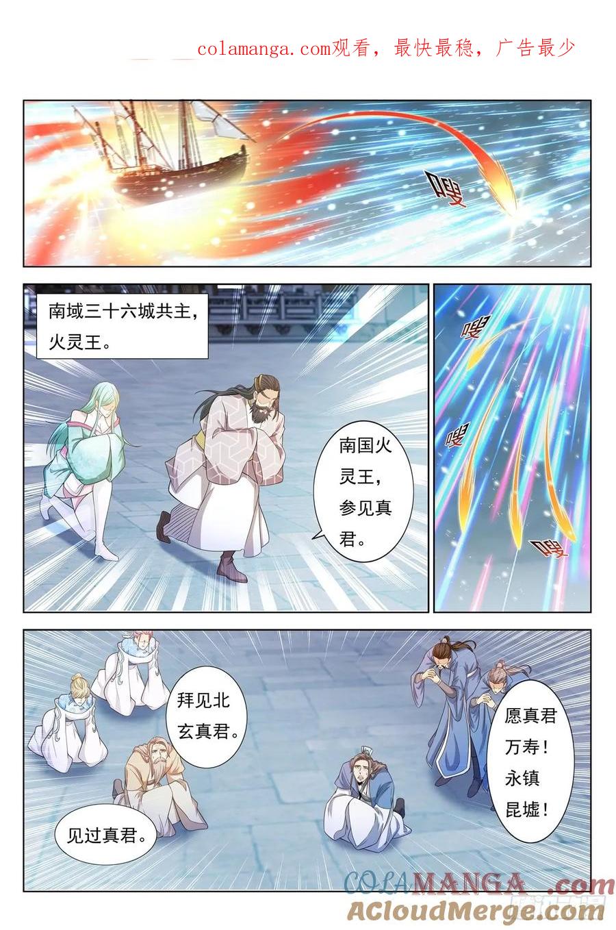 重生之都市修仙 第408话 第396回 第1页