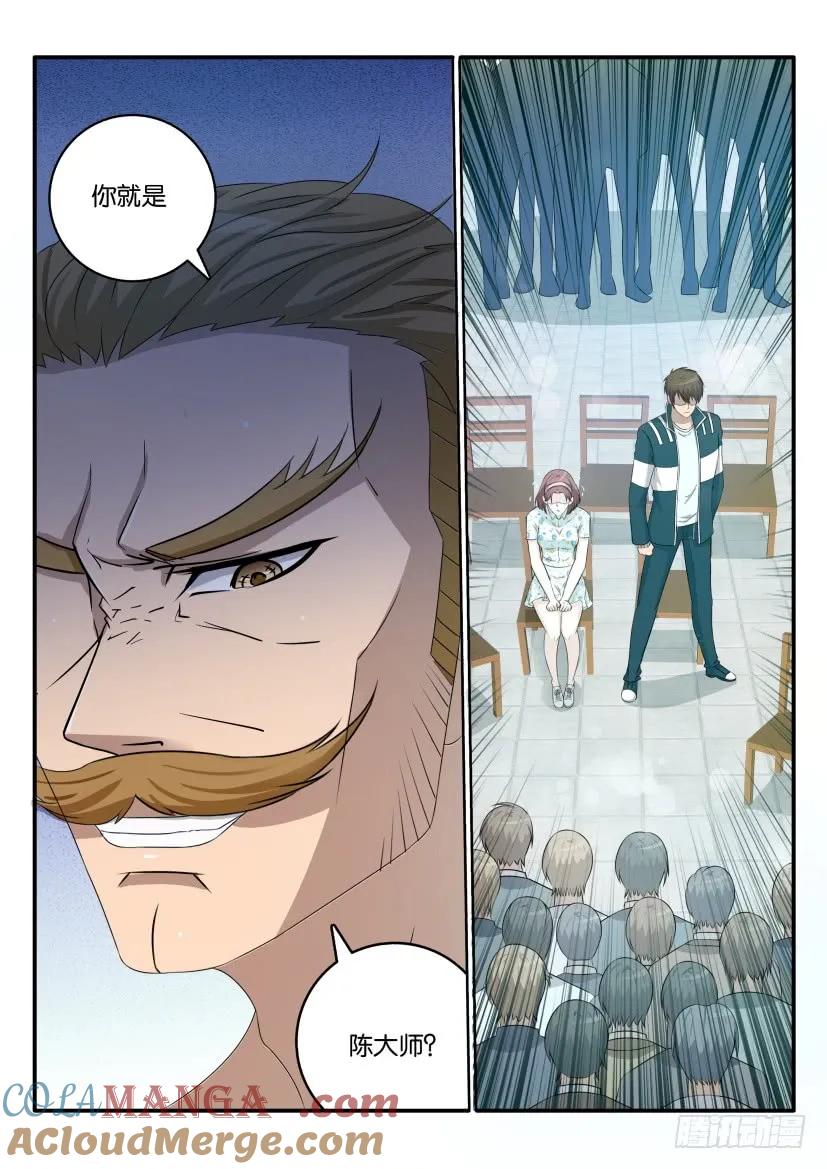 重生之都市修仙 第39话 第三十八回 第3页