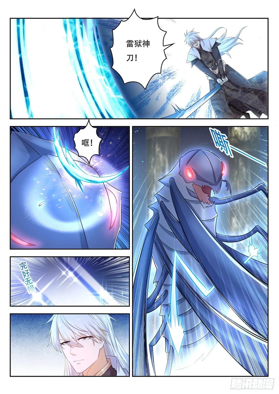 重生之都市修仙 第409话 第397回 第12页