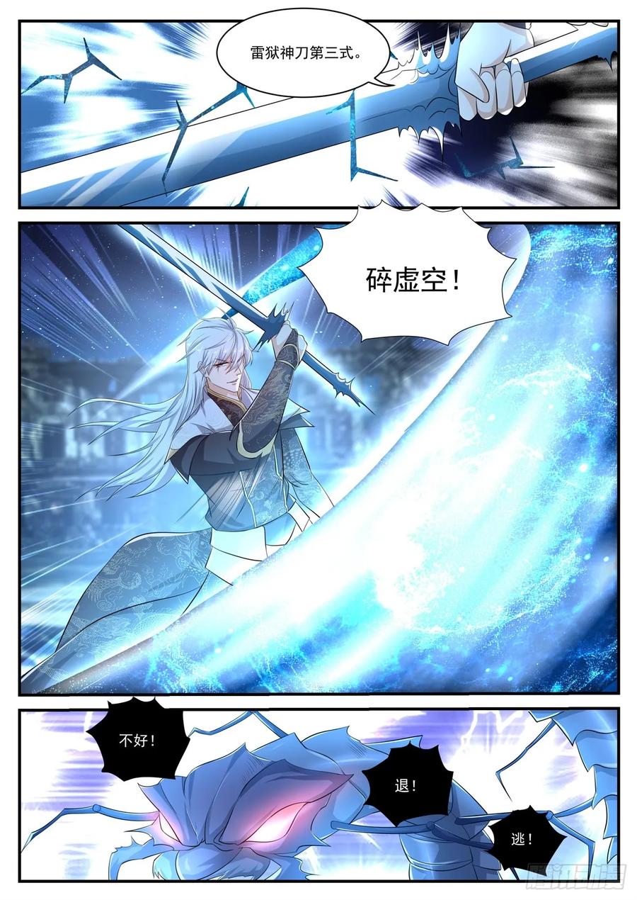 重生之都市修仙 第410话 第398回 第2页