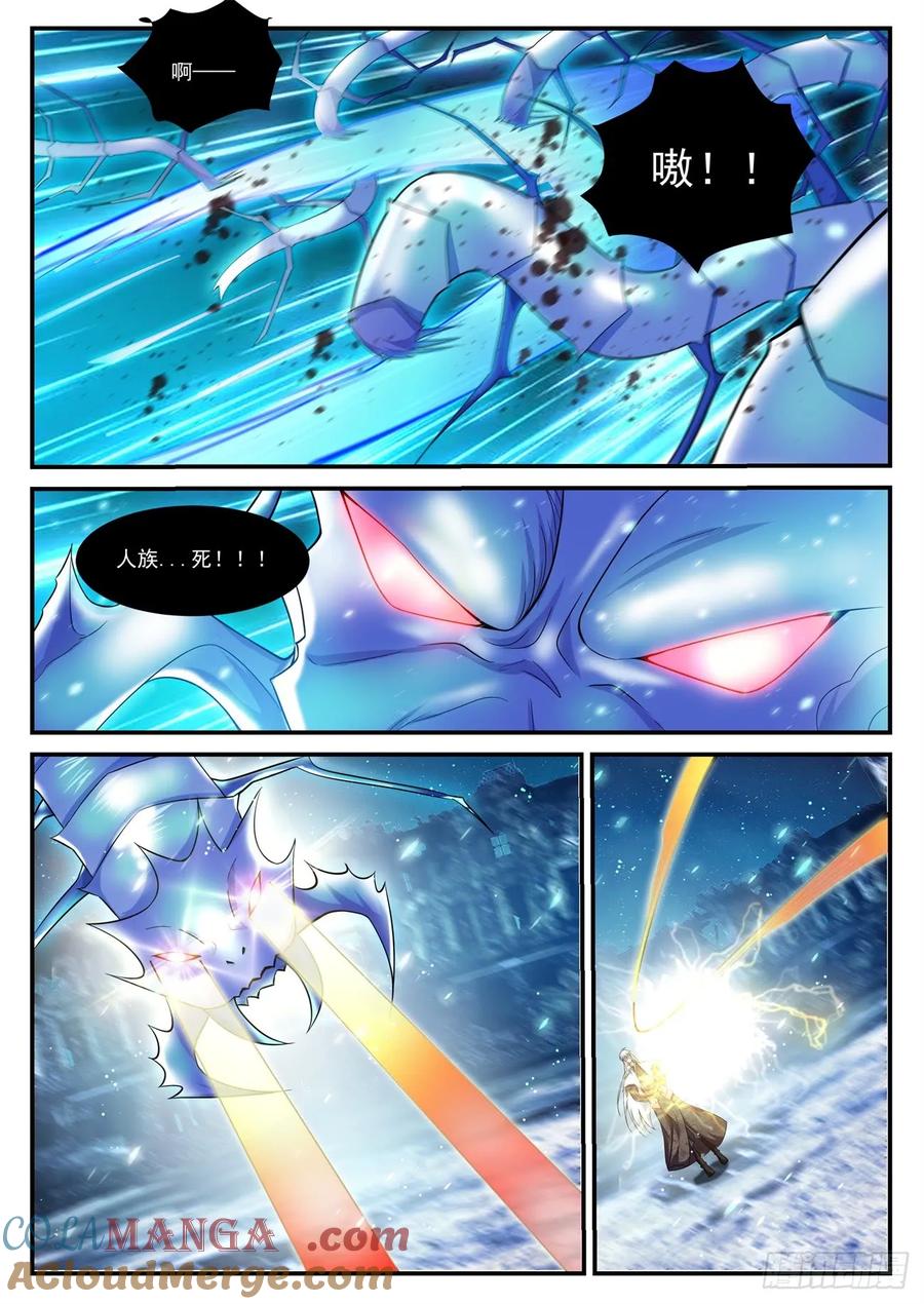 重生之都市修仙 第410话 第398回 第3页