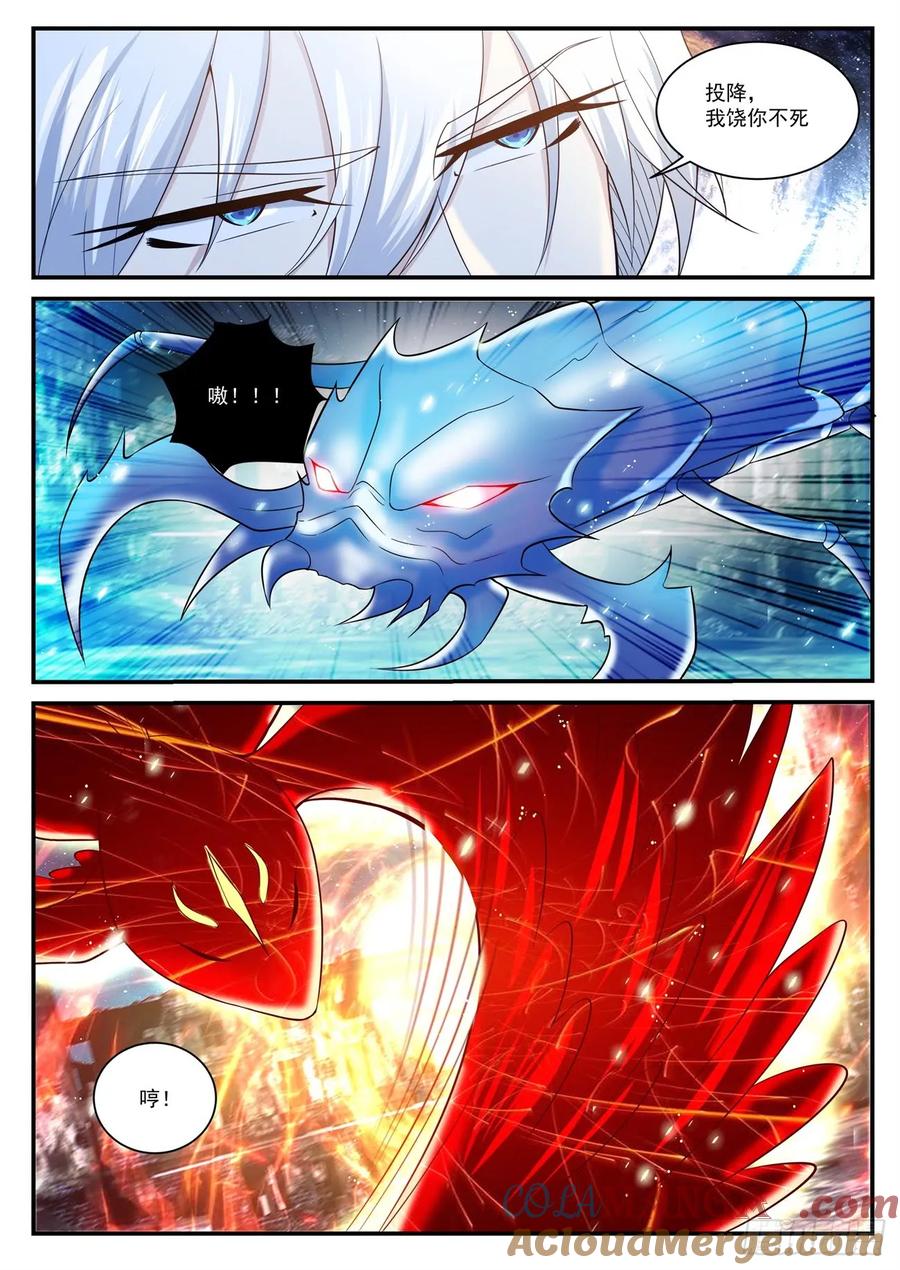 重生之都市修仙 第410话 第398回 第5页